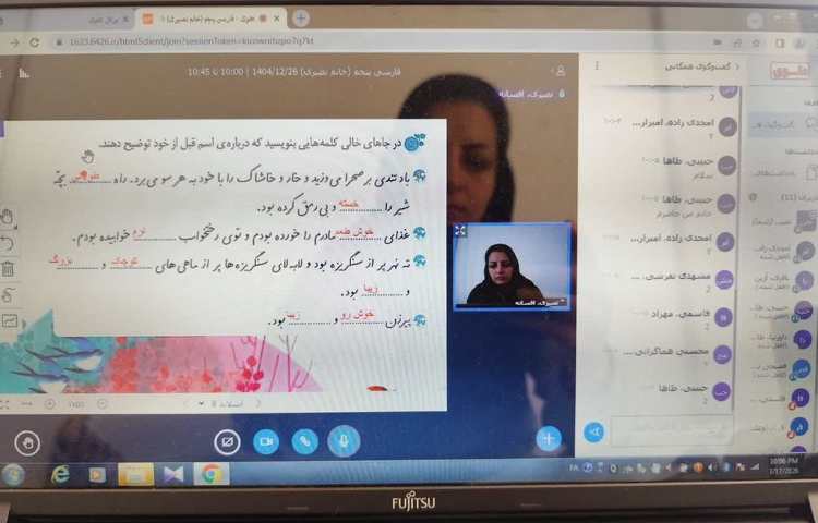 فارسی 4