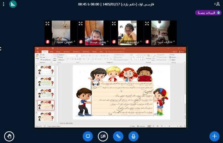 فارسی 4