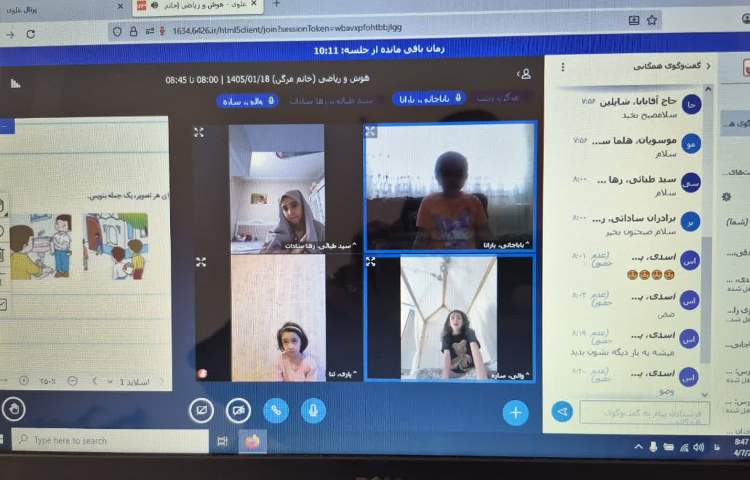 فارسی 4