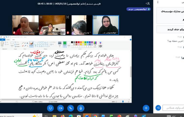 فارسی 4