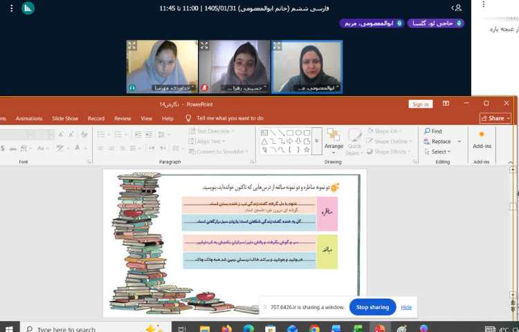 فارسی 4
