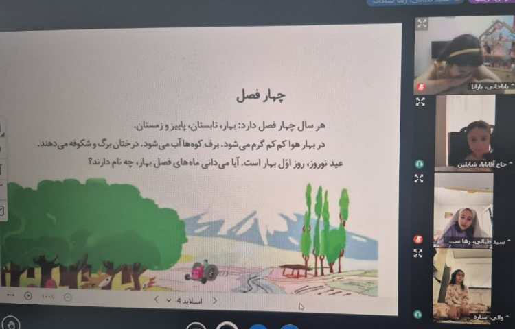 فارسی 4