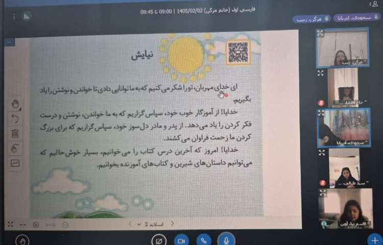 فارسی 4