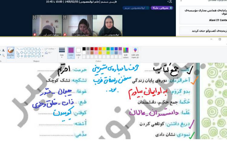 فارسی 4
