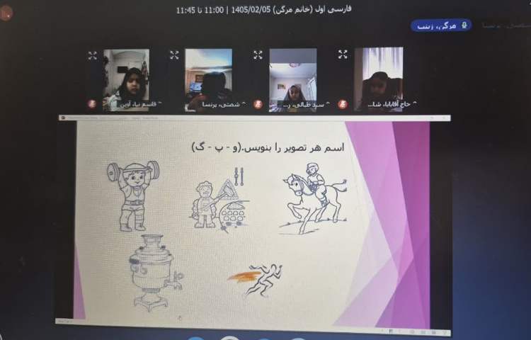 فارسی 4