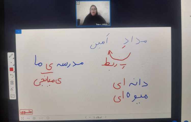 فارسی 4