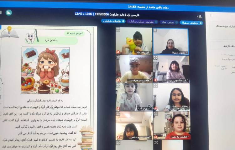 فارسی 4