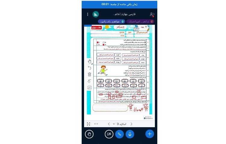 فارسی 4