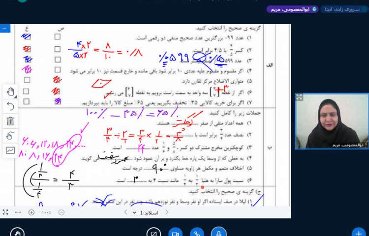 فارسی 4