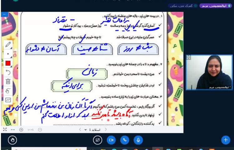 فارسی 4