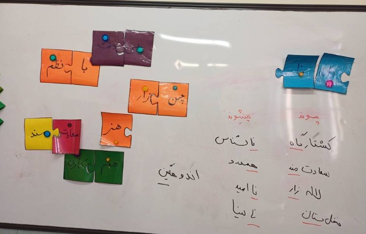 فارسی 4