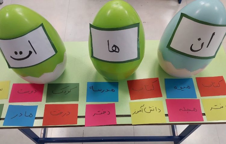 فارسی 4