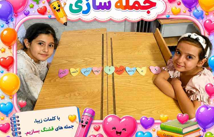 فارسی 4