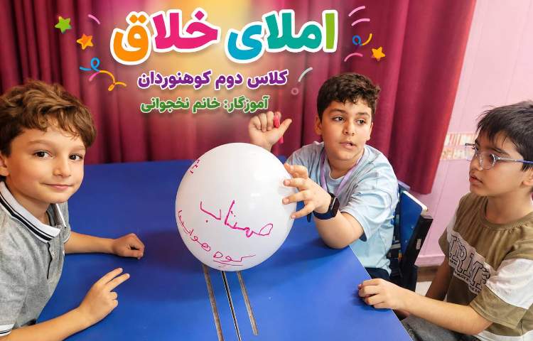فارسی 4
