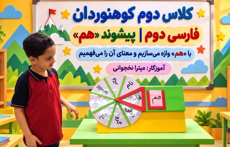 فارسی 4
