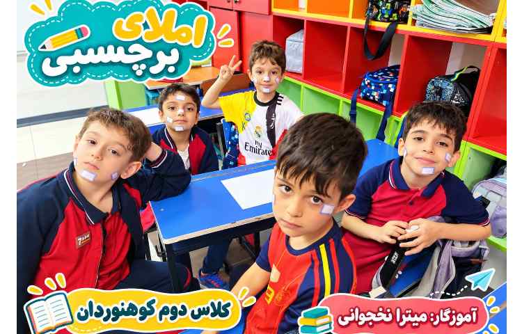 فارسی 4