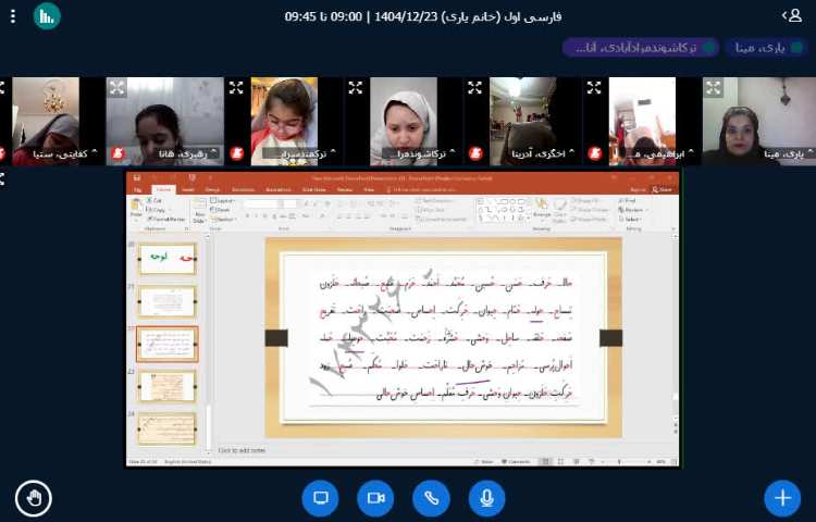 فارسی 5