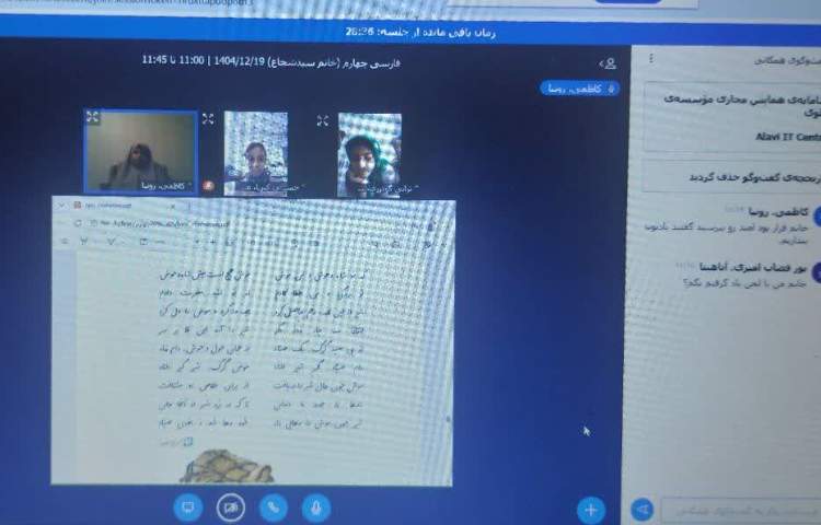 فارسی 5