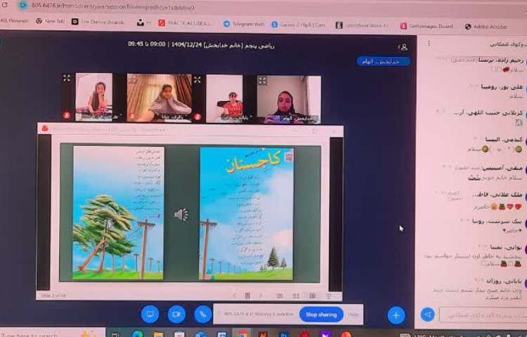 فارسی 5