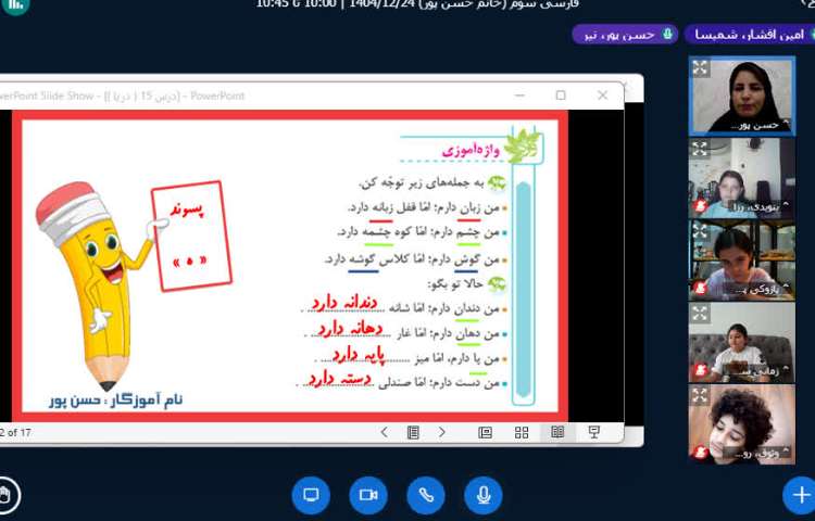 فارسی 5