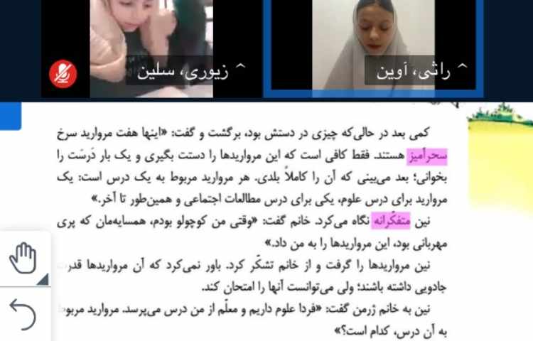 فارسی 5