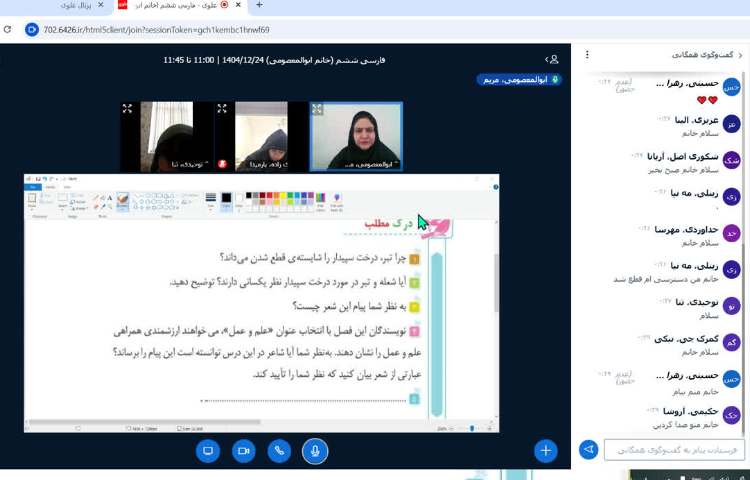 فارسی 5
