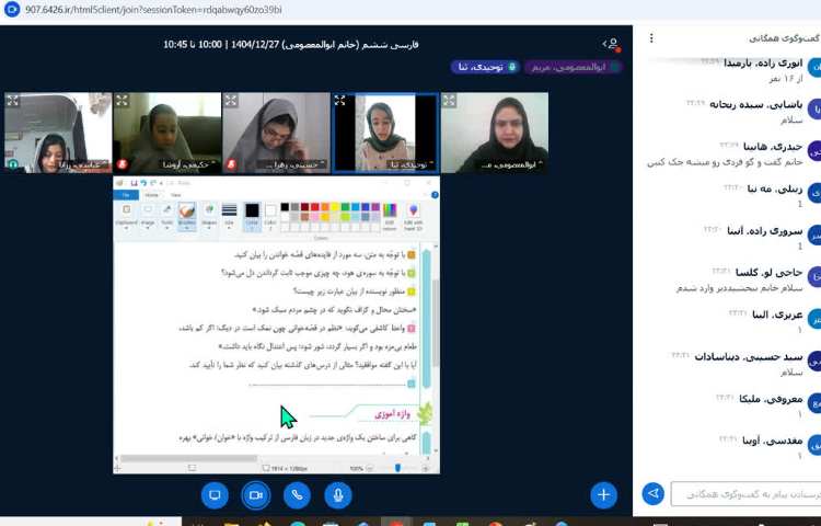 فارسی 5