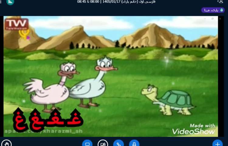 فارسی 5