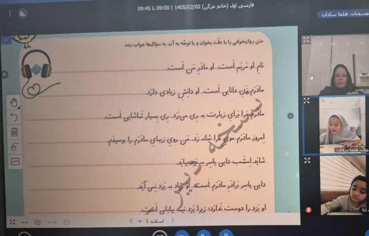 فارسی 5