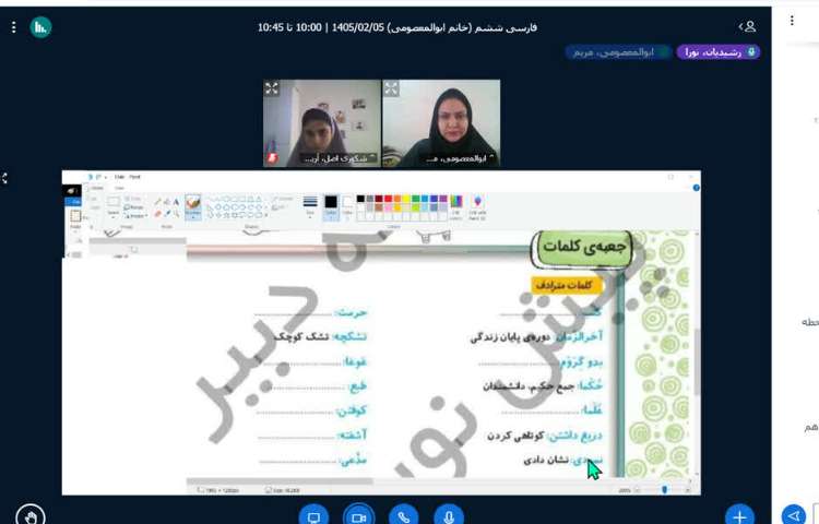 فارسی 5