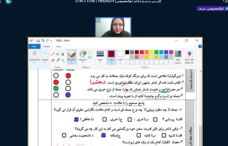 فارسی 5
