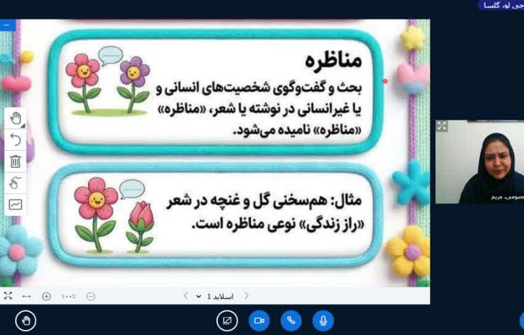 فارسی 5