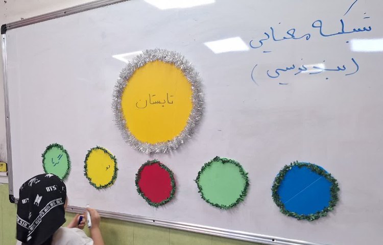 فارسی 5