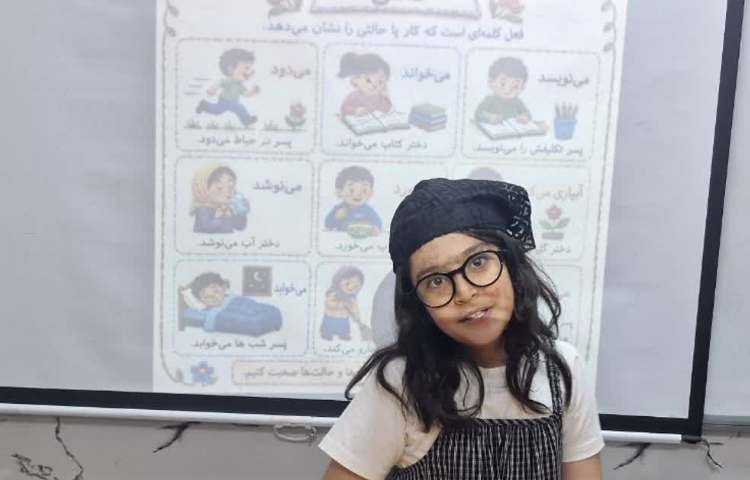 فارسی 5