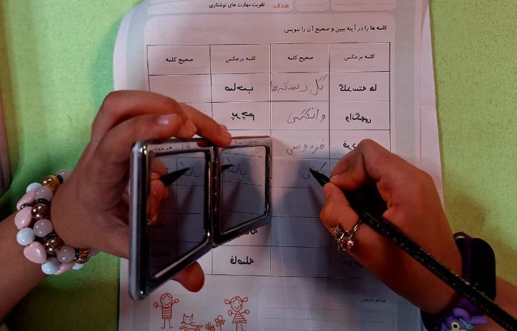فارسی 5