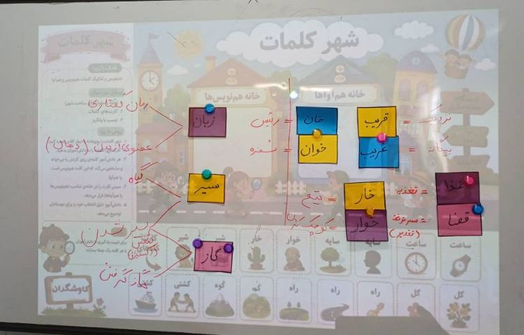 فارسی 5