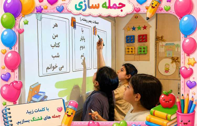 فارسی 5