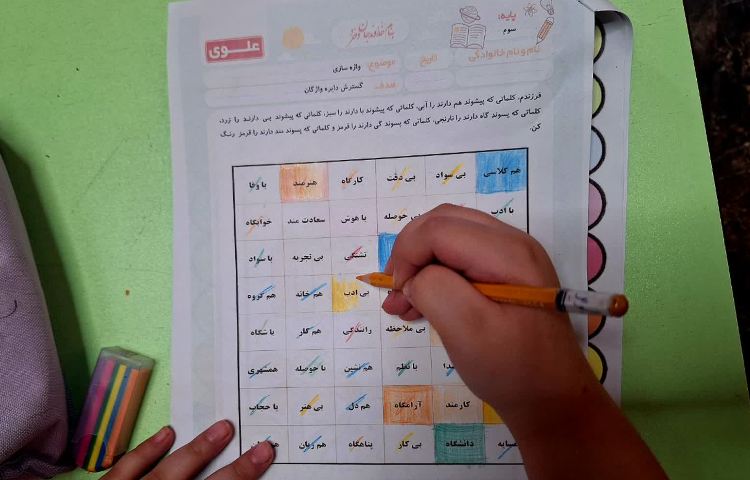 فارسی 5