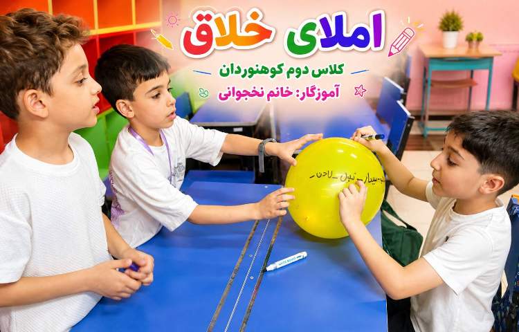 فارسی 5