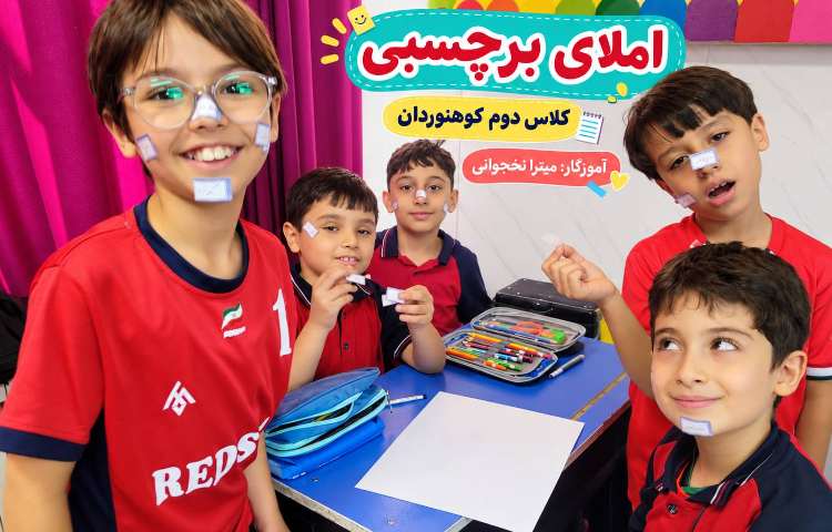 فارسی 5