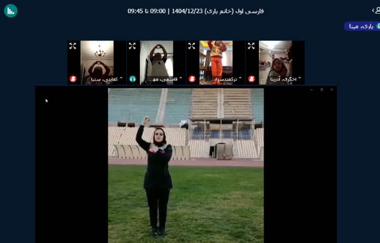 فارسی 6