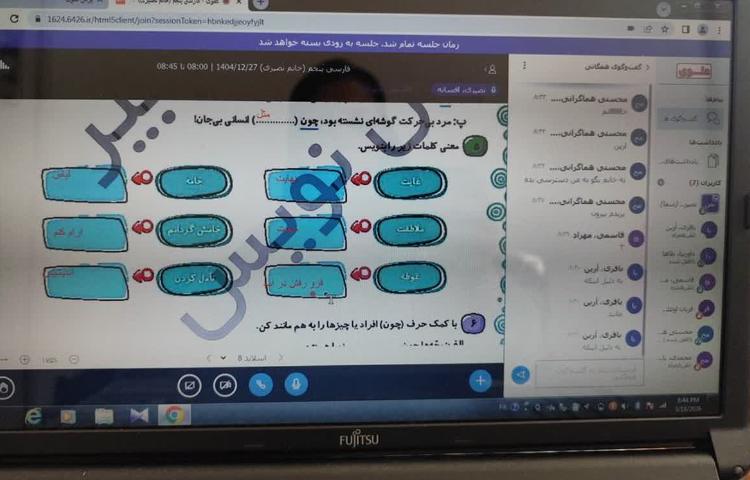 فارسی 6