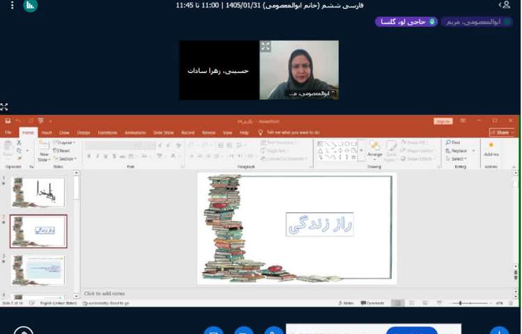 فارسی 6