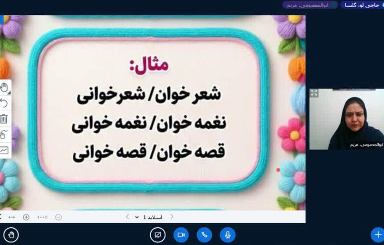 فارسی 6