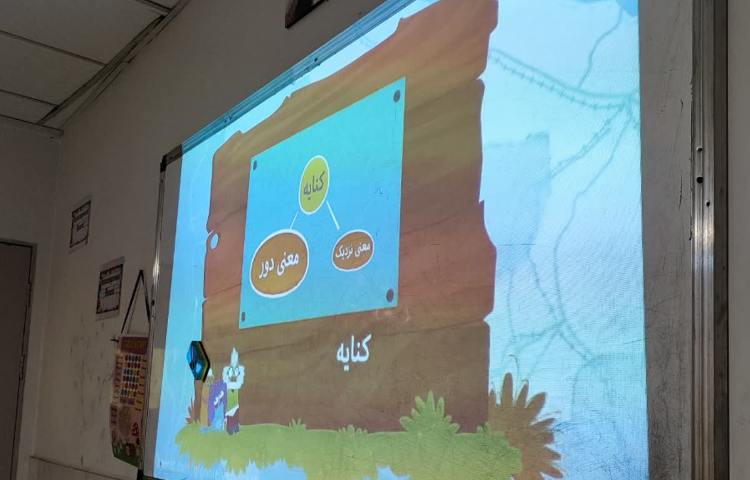 فارسی 6