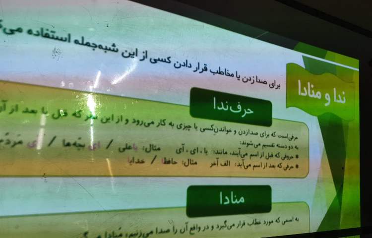 فارسی 6