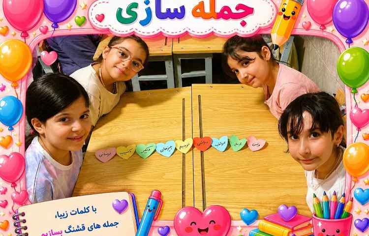 فارسی 6