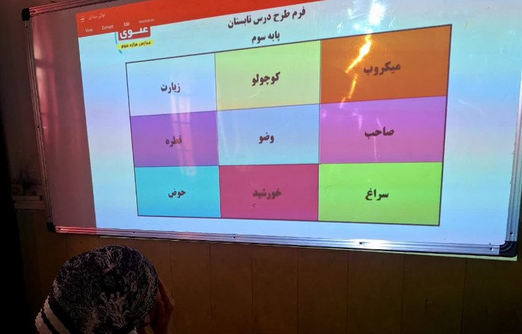 فارسی 6