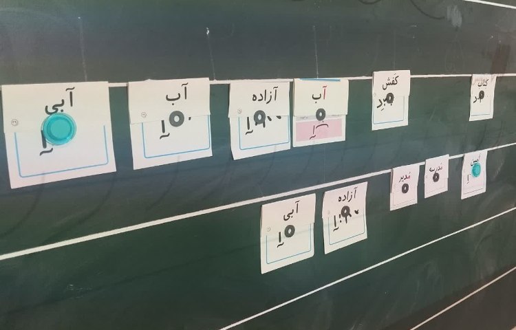 فارسی 6