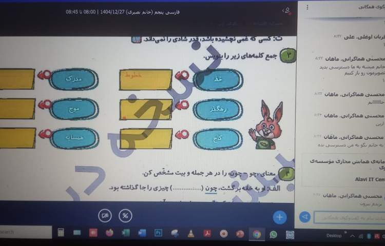 فارسی 7